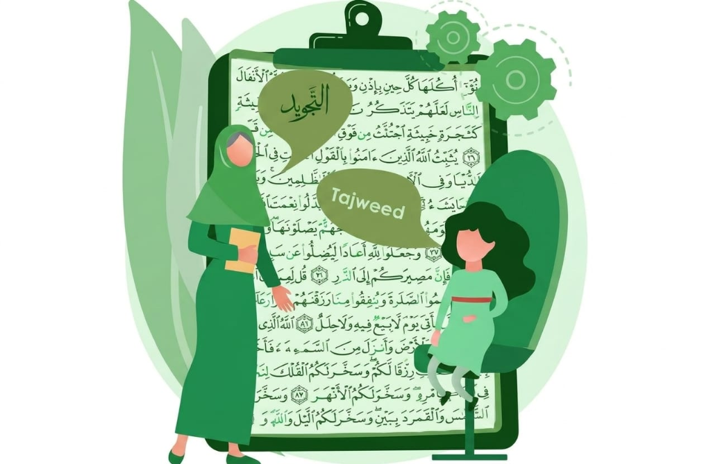 Tajweed guide